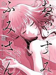 黑瞳漫画第166话封面