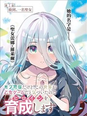 黑瞳漫画第165话封面