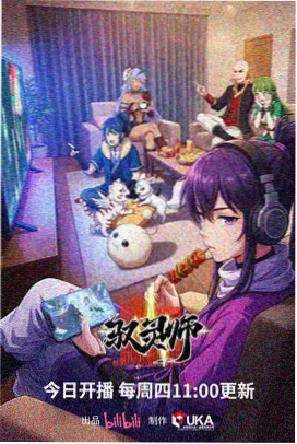 黑瞳漫画入门三话推荐封面